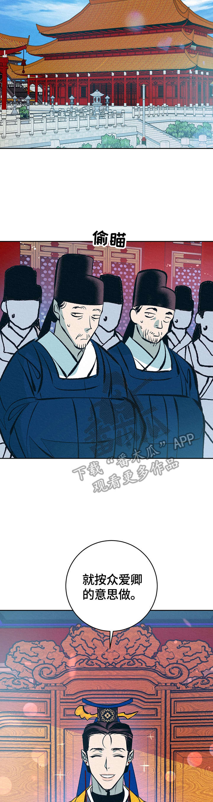 《皇帝秘闻》第26章还没结束 第2页