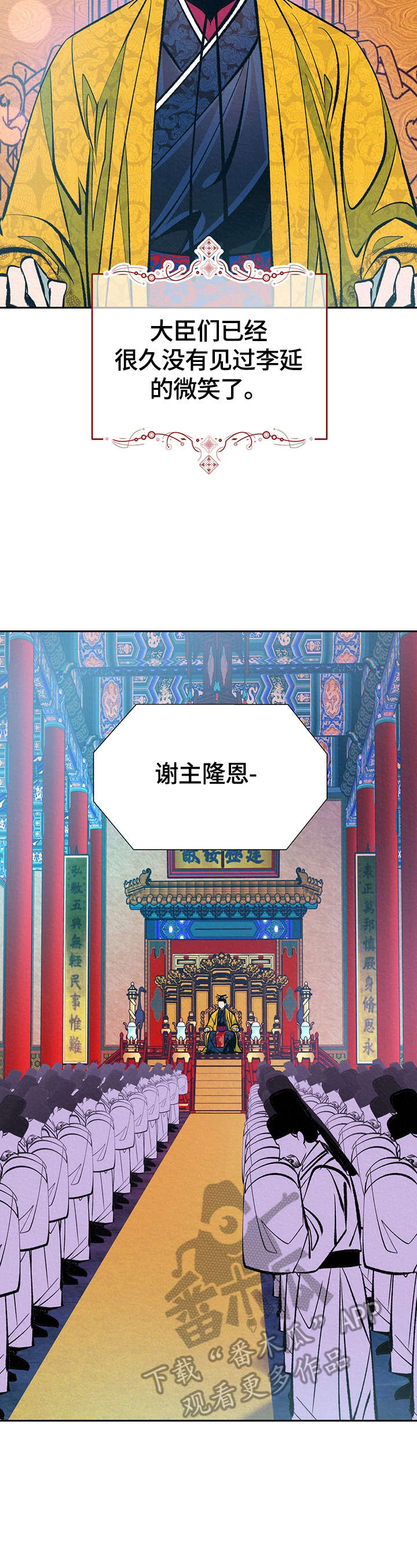 《皇帝秘闻》第26章还没结束 第3页