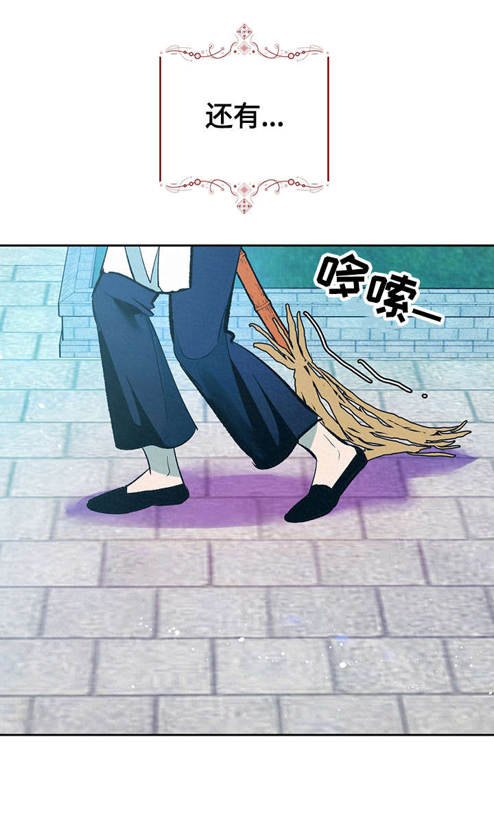 《皇帝秘闻》第26章还没结束 第4页