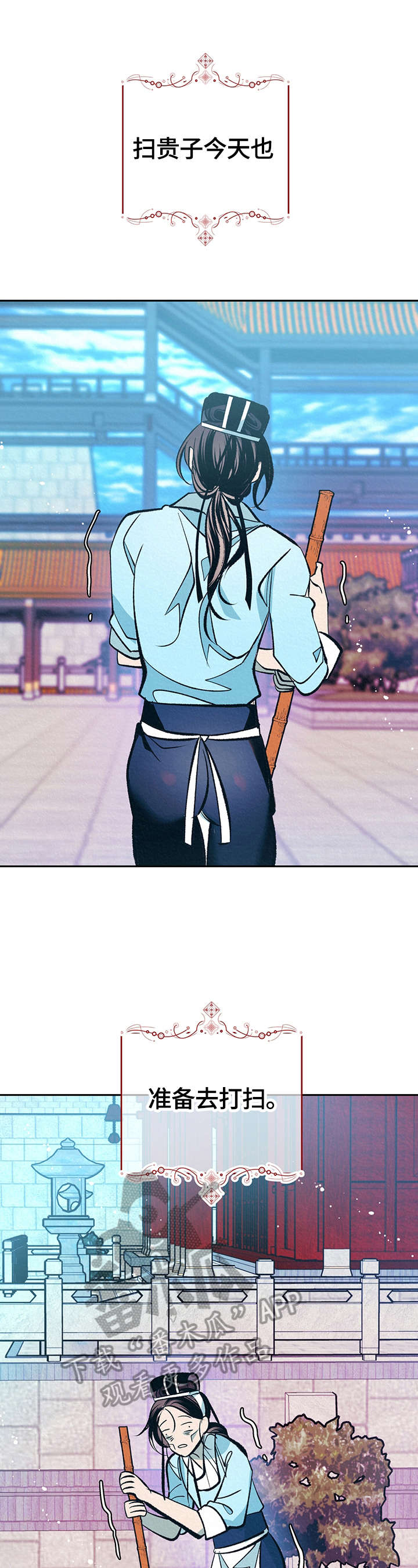 《皇帝秘闻》第26章还没结束 第5页