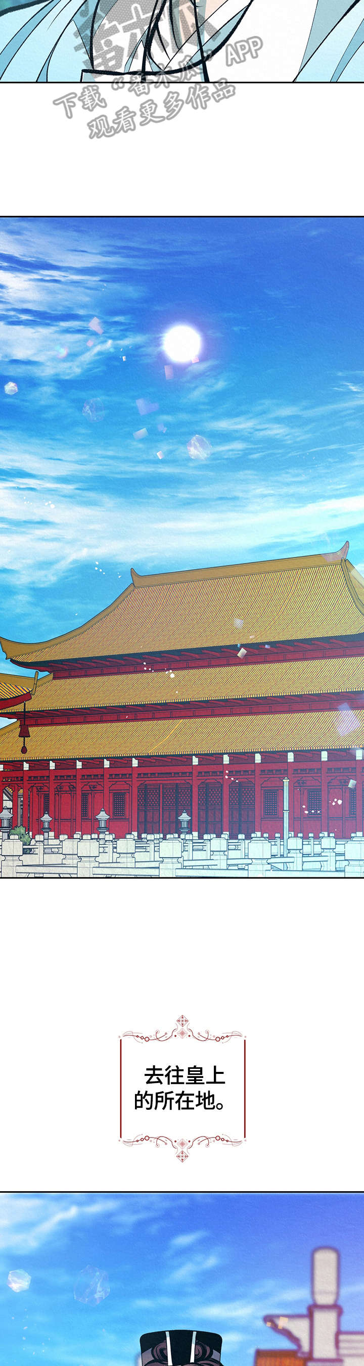 《皇帝秘闻》第26章还没结束 第7页