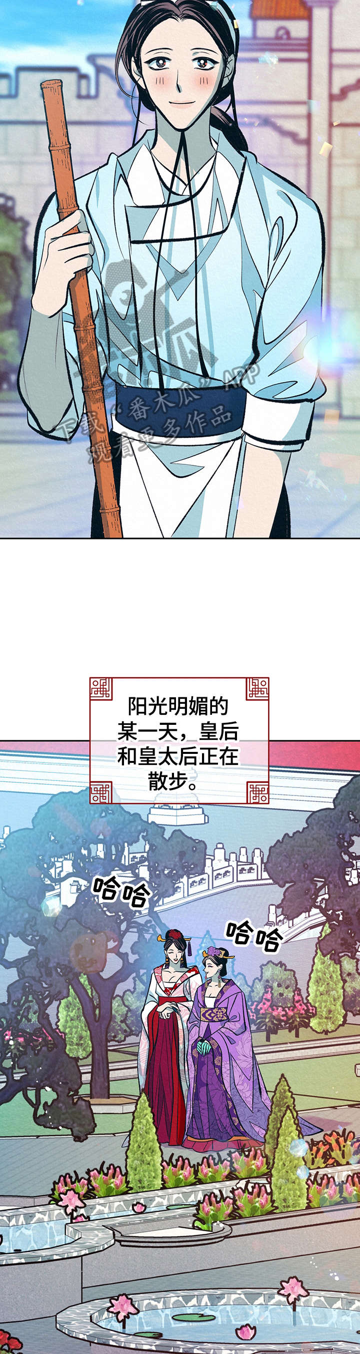 《皇帝秘闻》第26章还没结束 第8页