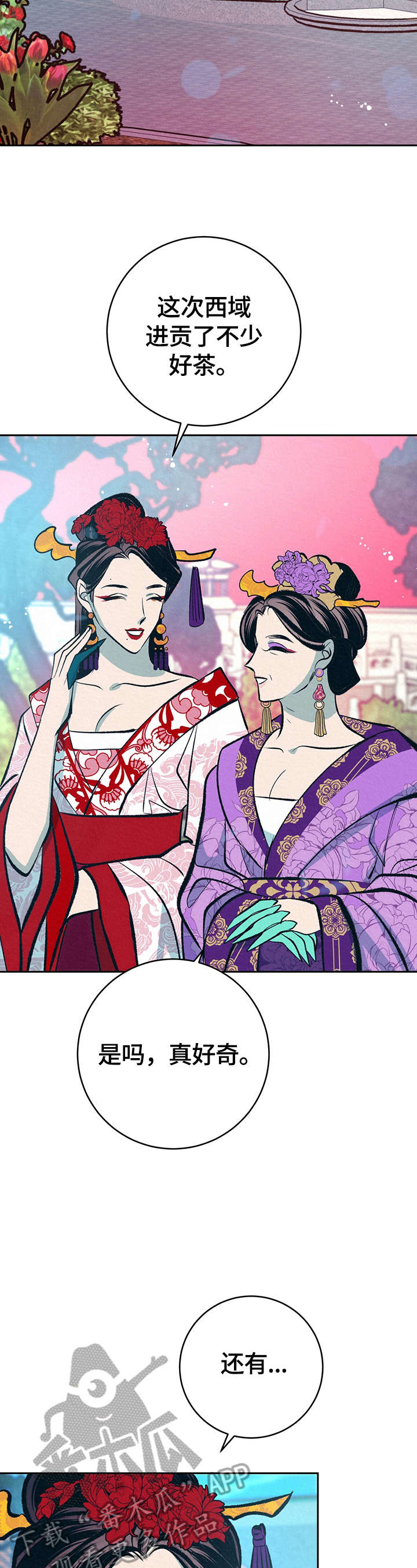 《皇帝秘闻》第26章还没结束 第9页