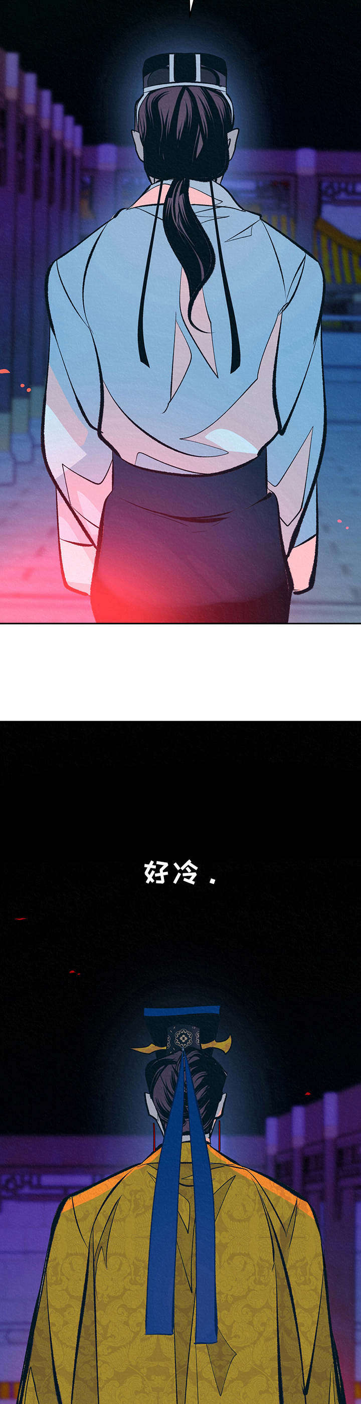 《皇帝秘闻》第25章心意 第3页