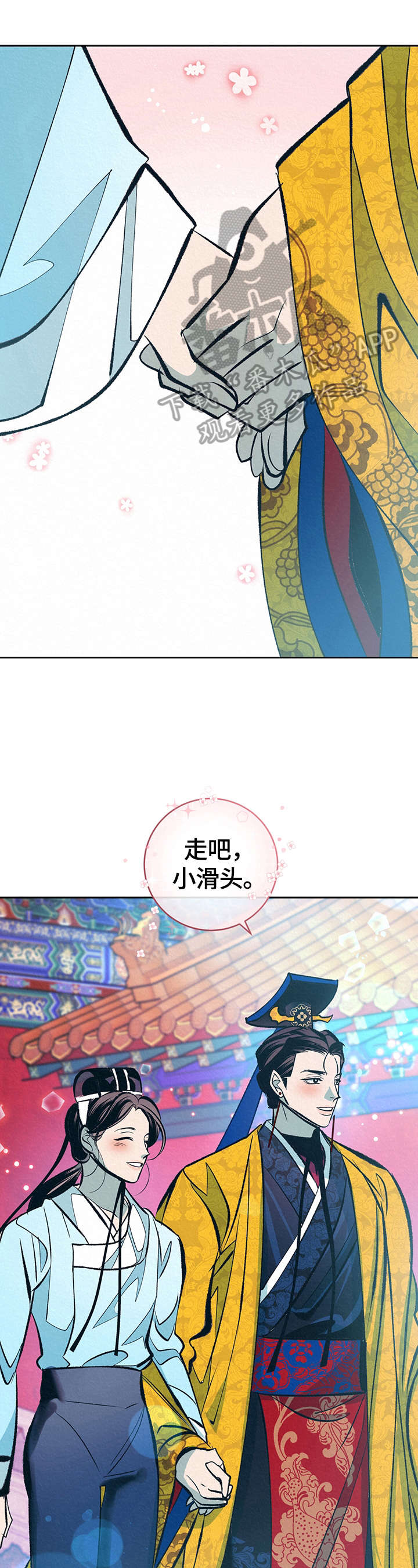 《皇帝秘闻》第27章无耻的皇帝（完结） 第14页