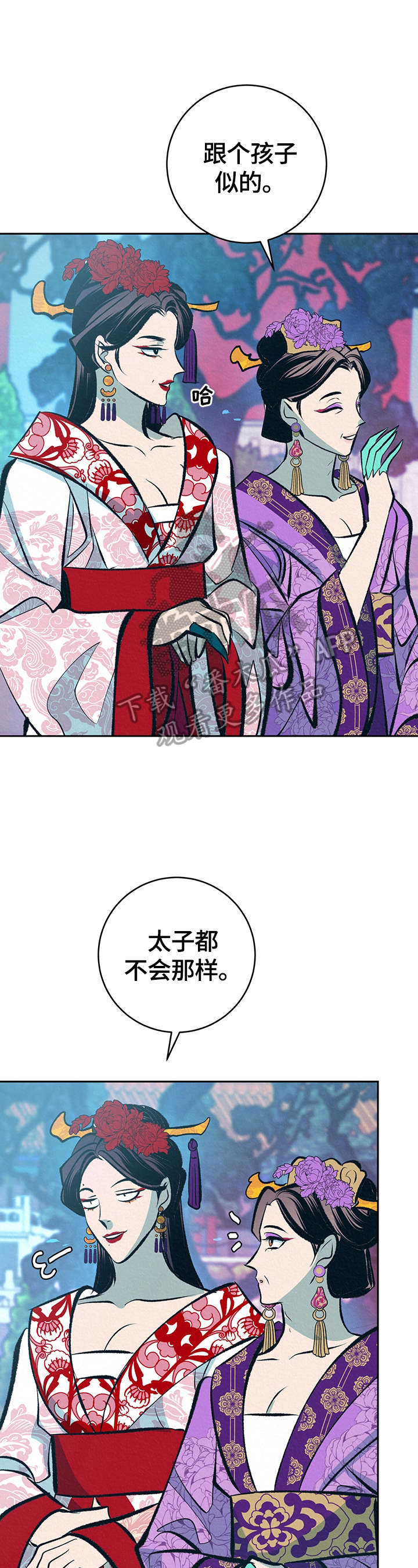 《皇帝秘闻》第27章无耻的皇帝（完结） 第1页