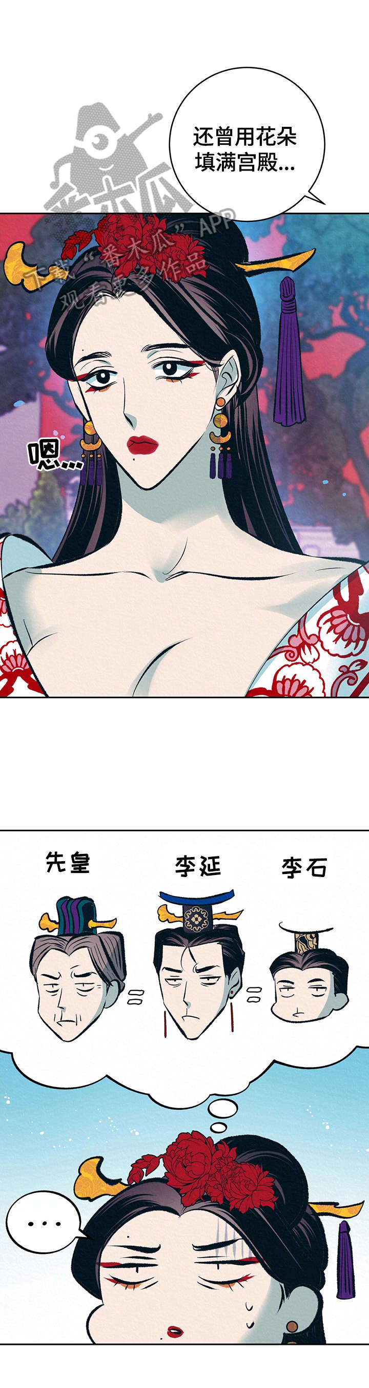 《皇帝秘闻》第27章无耻的皇帝（完结） 第3页