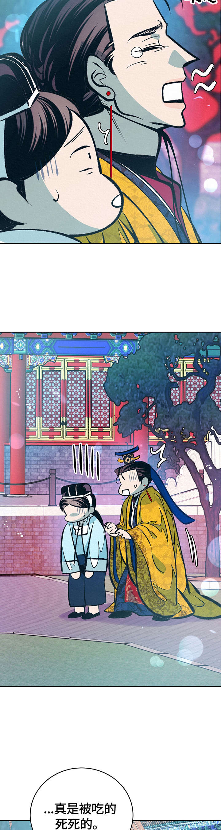 《皇帝秘闻》第27章无耻的皇帝（完结） 第5页