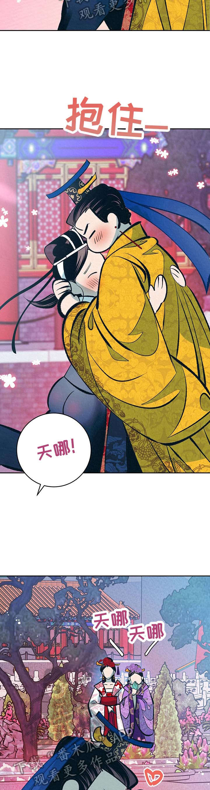 《皇帝秘闻》第27章无耻的皇帝（完结） 第8页