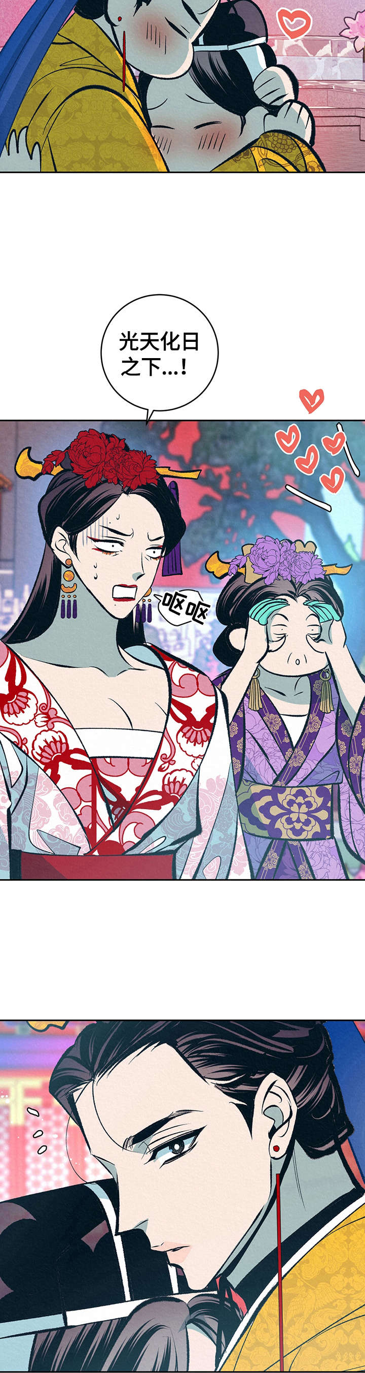 《皇帝秘闻》第27章无耻的皇帝（完结） 第9页