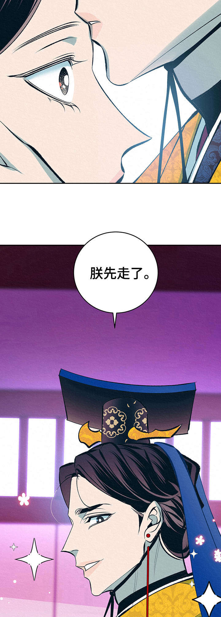 《皇帝秘闻》第23章默默看着 第3页