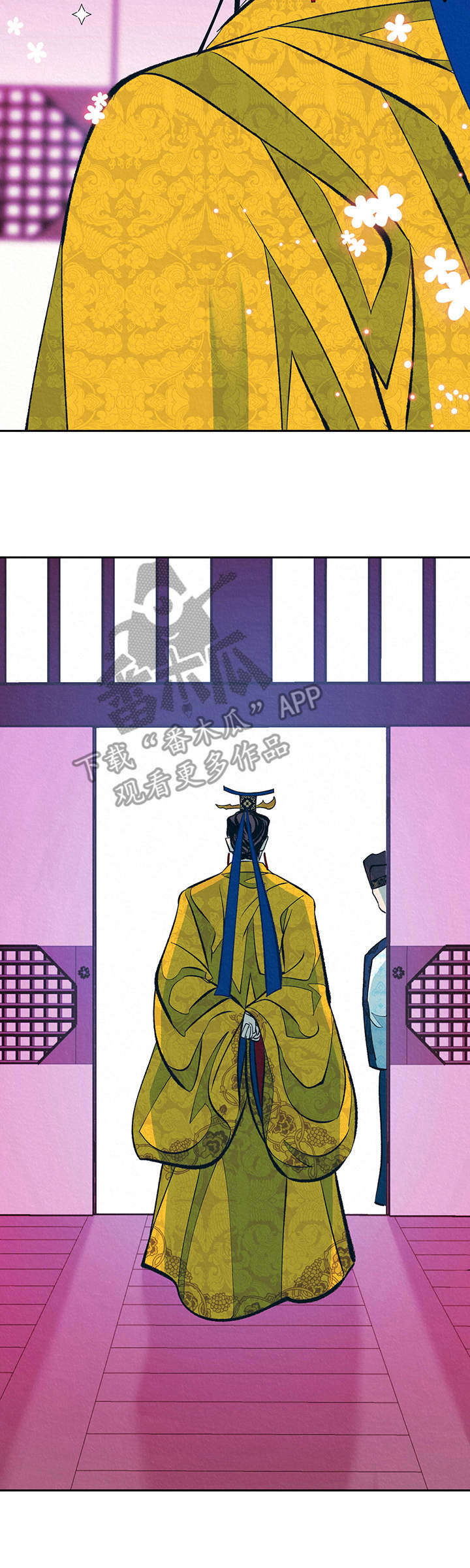 《皇帝秘闻》第23章默默看着 第4页