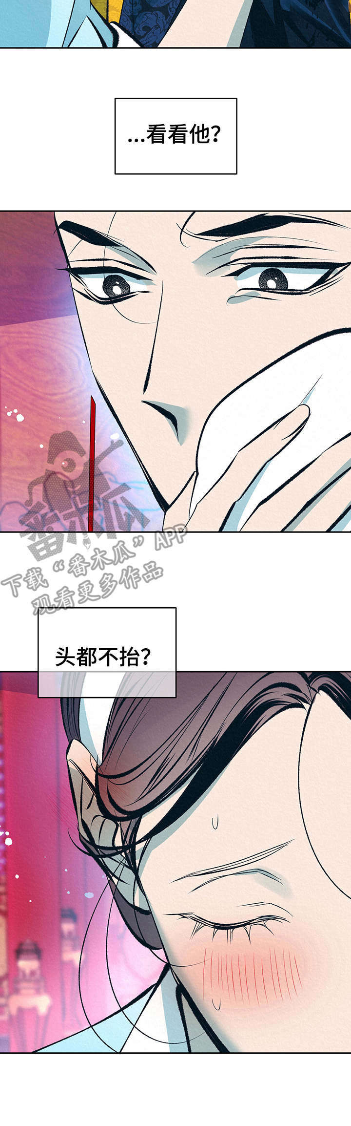 《皇帝秘闻》第22章躲避 第12页