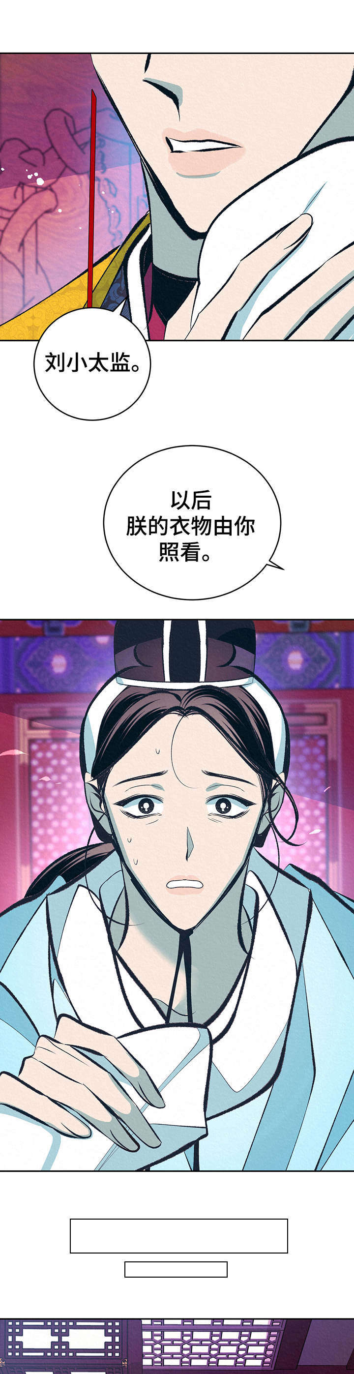 《皇帝秘闻》第22章躲避 第13页
