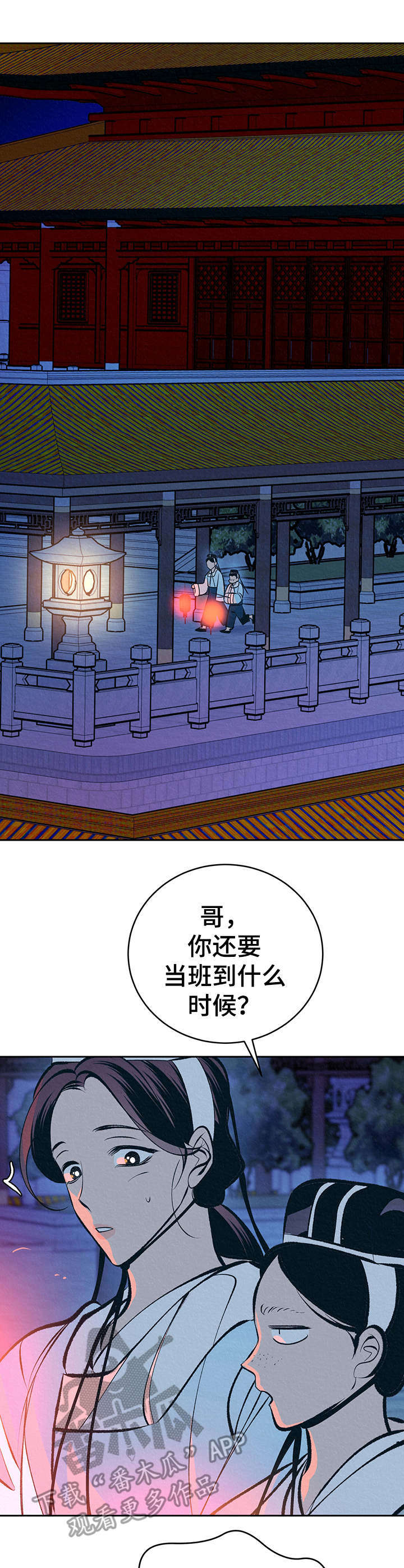 《皇帝秘闻》第24章美好记忆 第1页