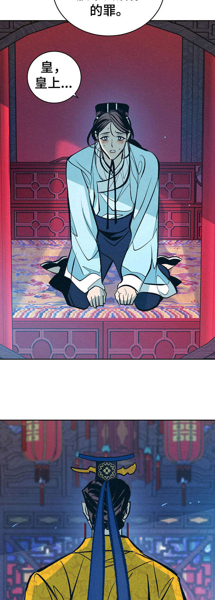 《皇帝秘闻》第19章下套 第3页