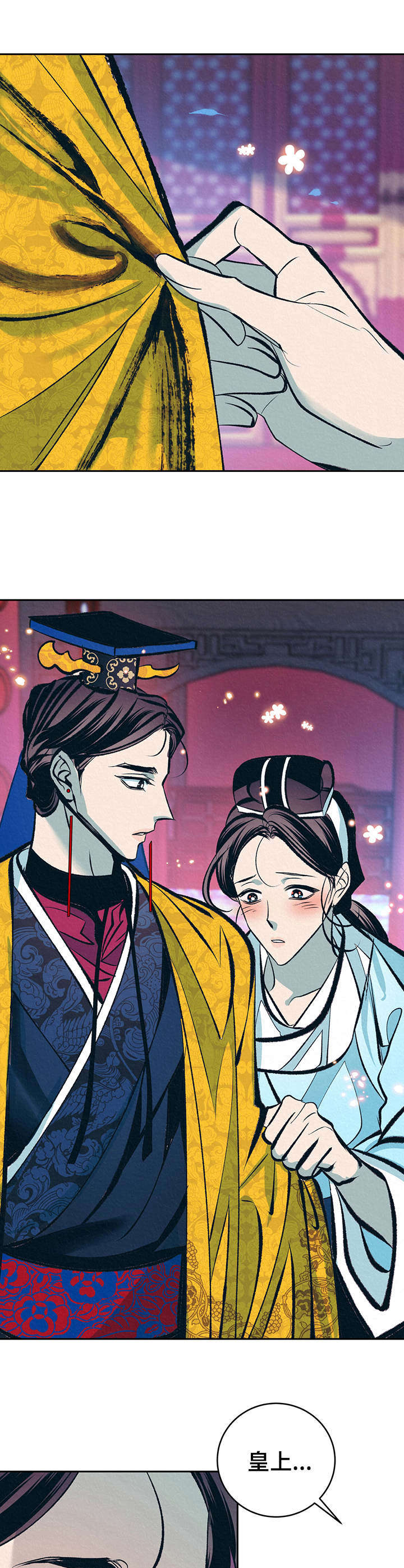 《皇帝秘闻》第19章下套 第8页