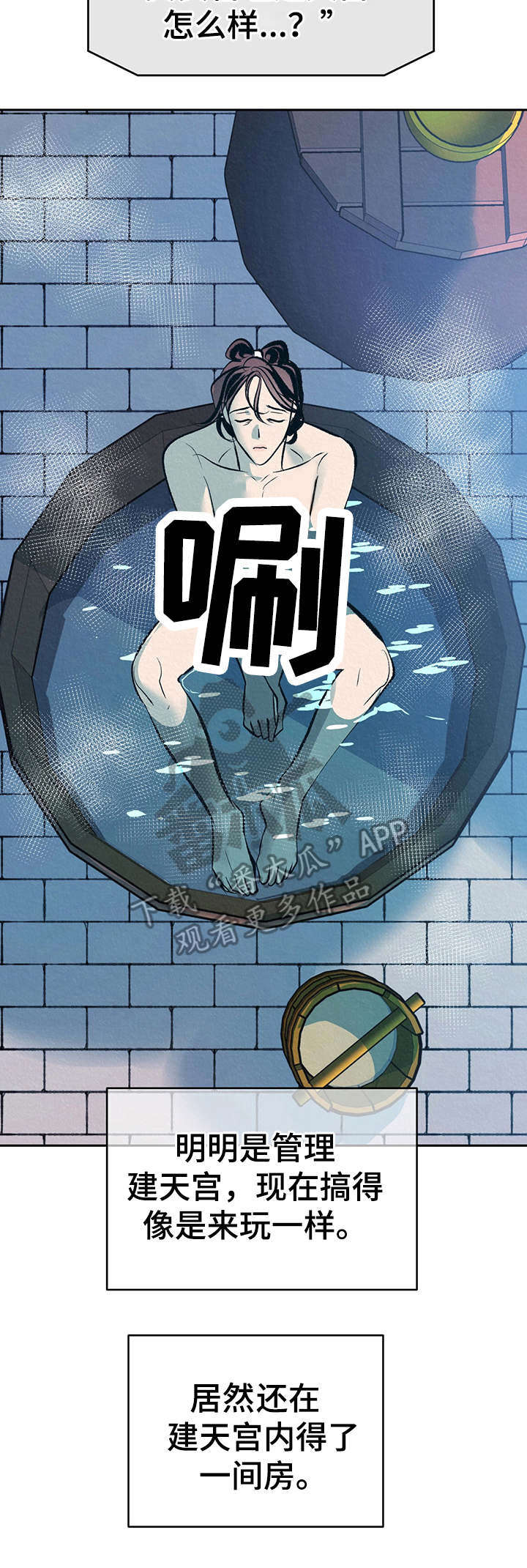 《皇帝秘闻》第17章太后召见 第2页