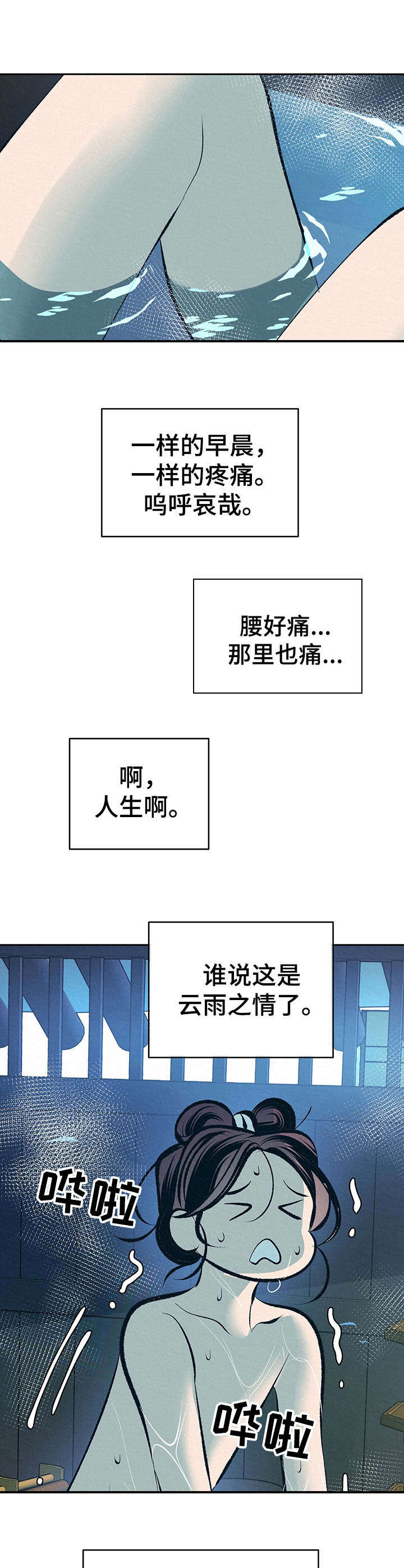 《皇帝秘闻》第17章太后召见 第3页