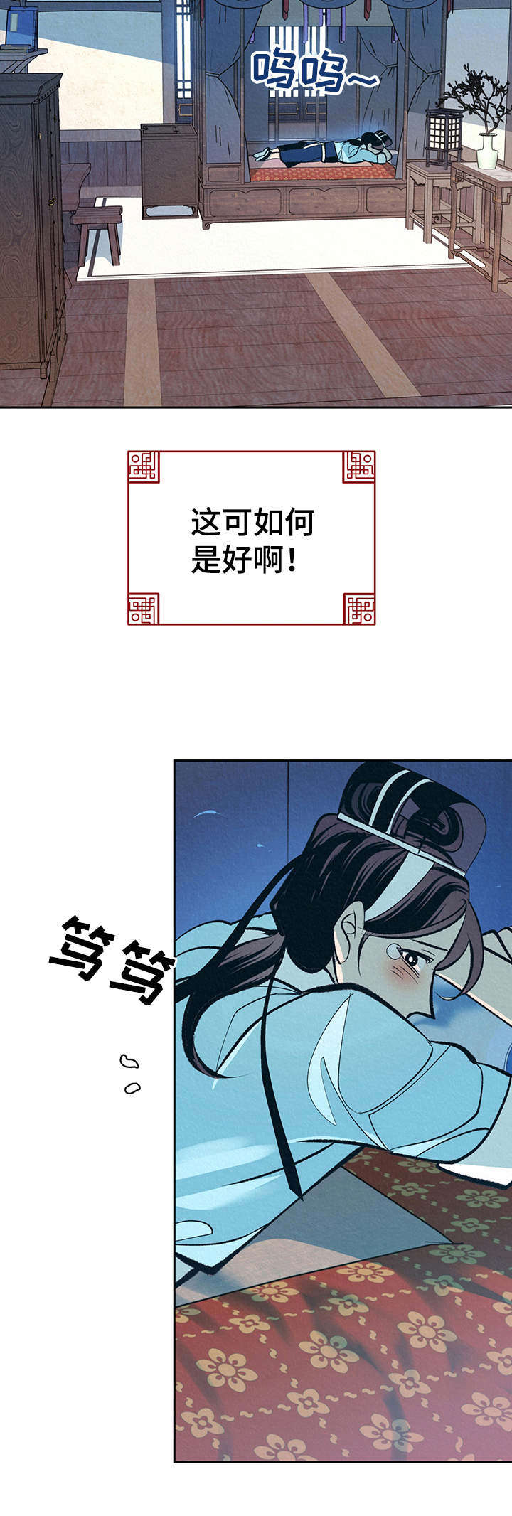 《皇帝秘闻》第17章太后召见 第9页