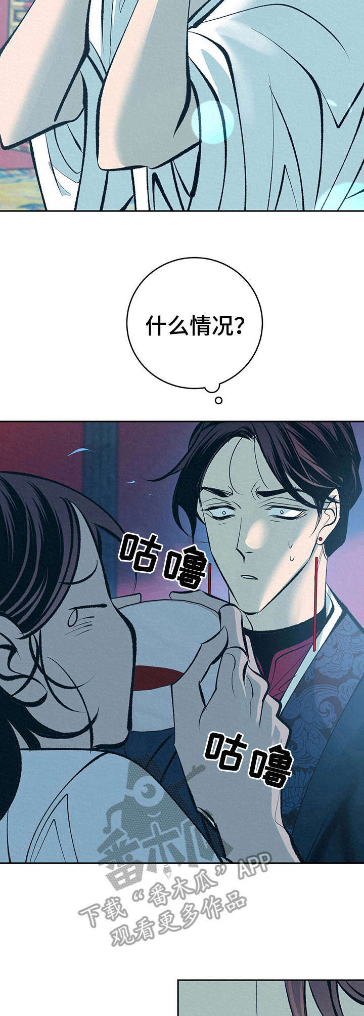 《皇帝秘闻》第16章补药 第3页