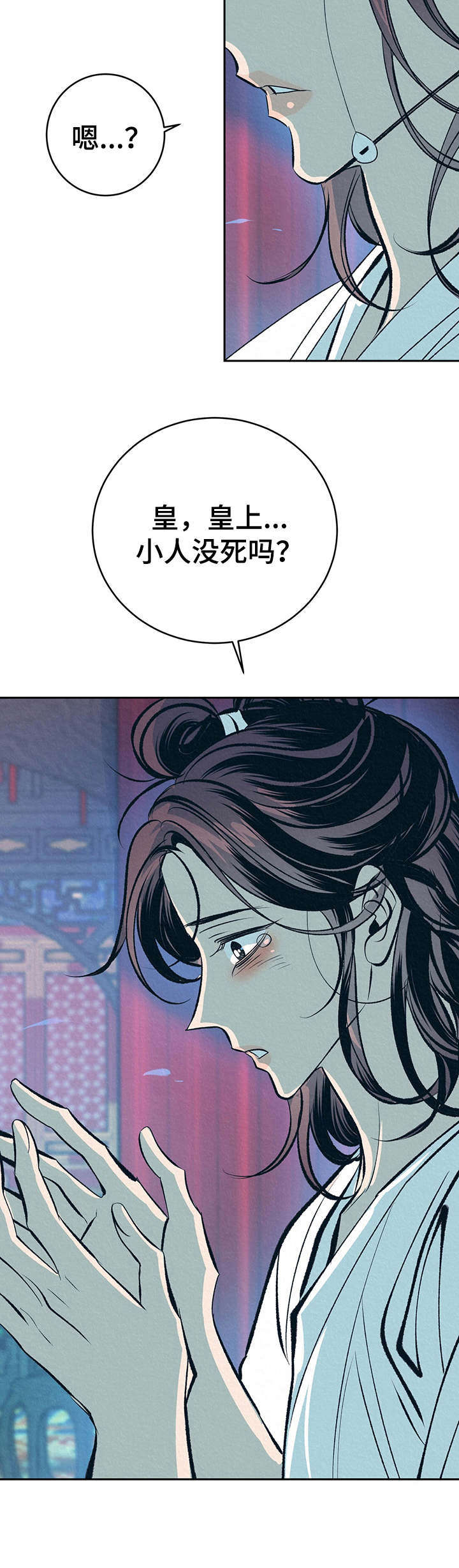 《皇帝秘闻》第16章补药 第4页