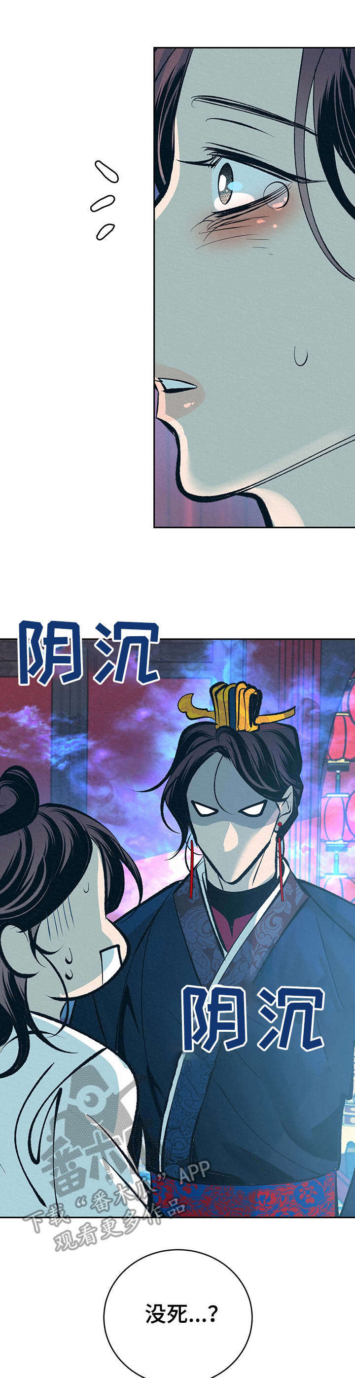 《皇帝秘闻》第16章补药 第5页