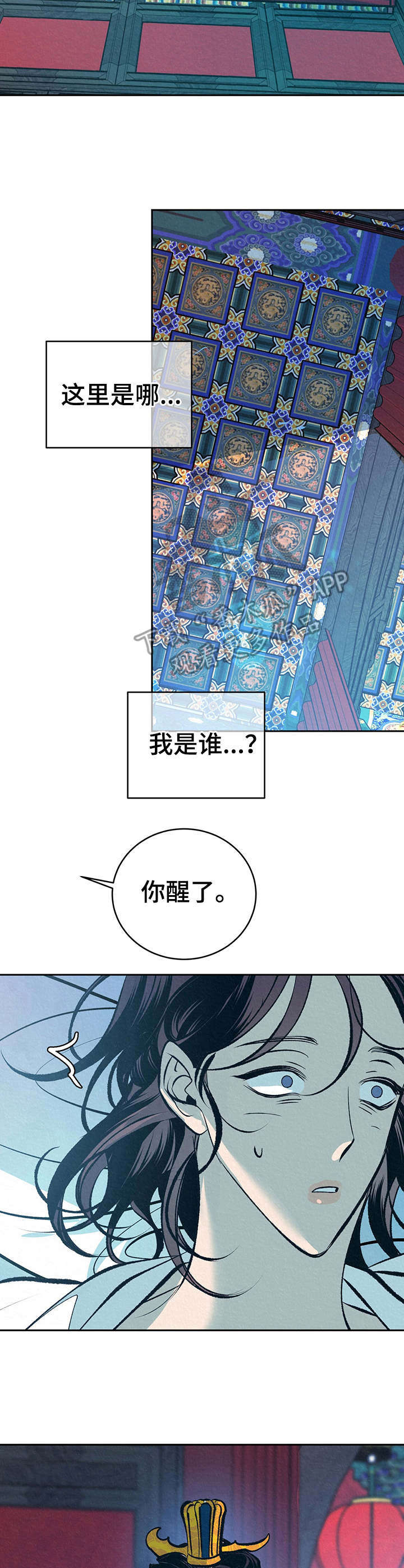 《皇帝秘闻》第15章晕倒 第15页