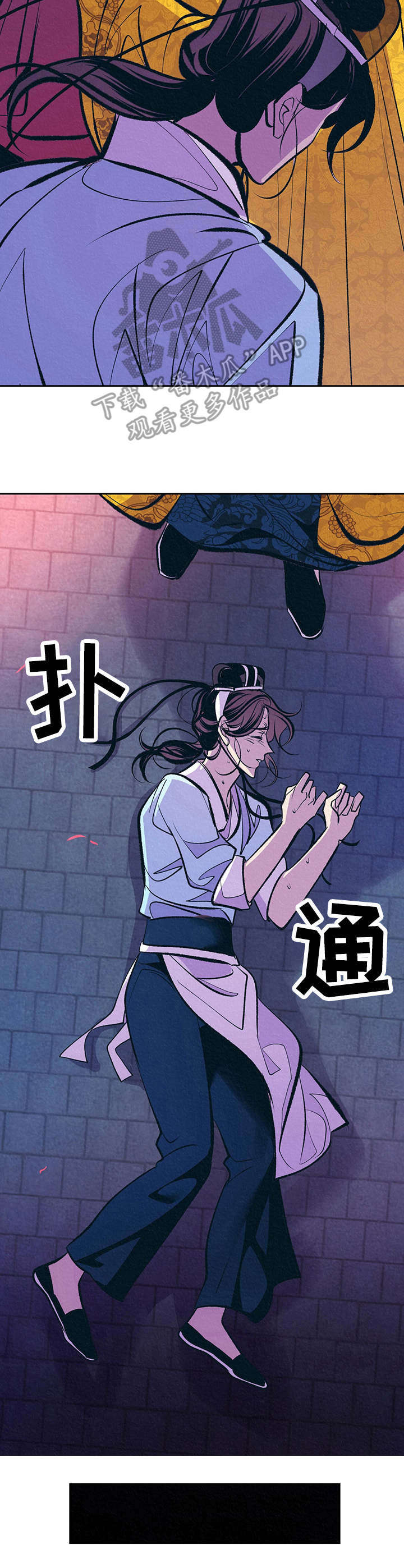 《皇帝秘闻》第15章晕倒 第2页