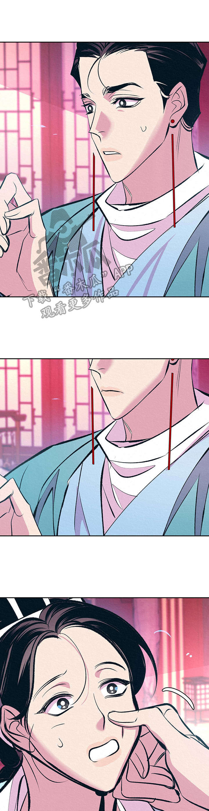 《皇帝秘闻》第12章 自作多情 第8页