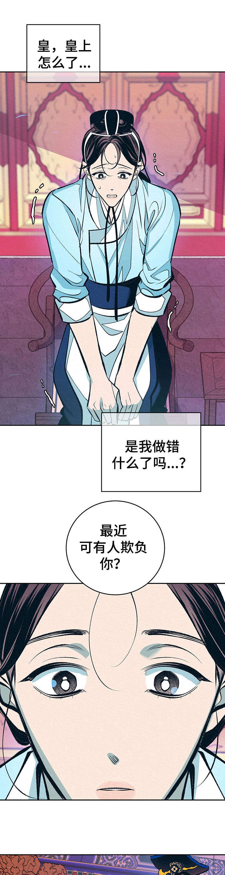 《皇帝秘闻》第10章 皇后 第1页