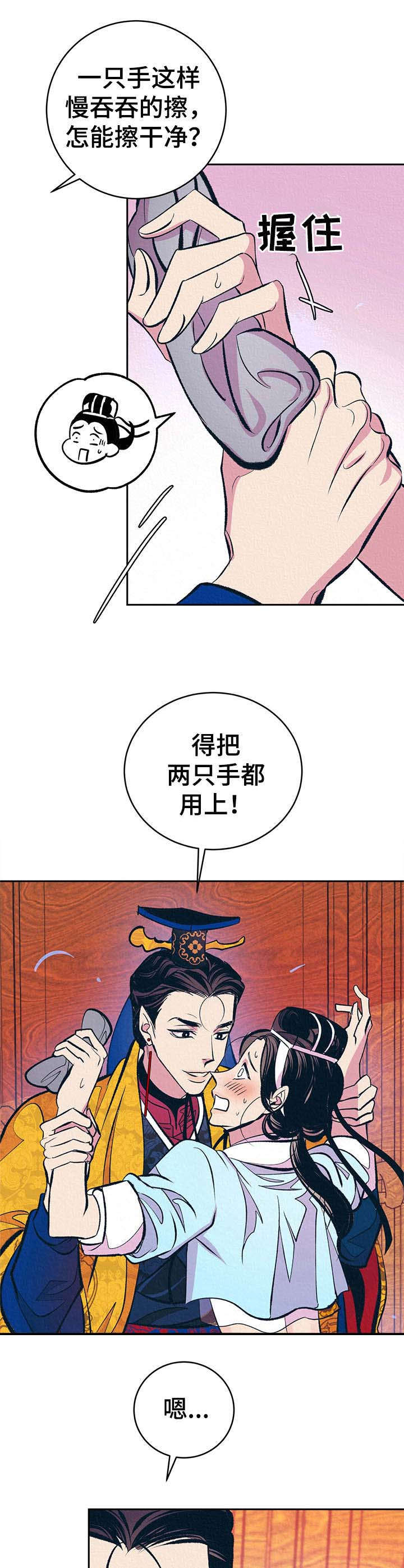 《皇帝秘闻》第7章无法把持 第11页