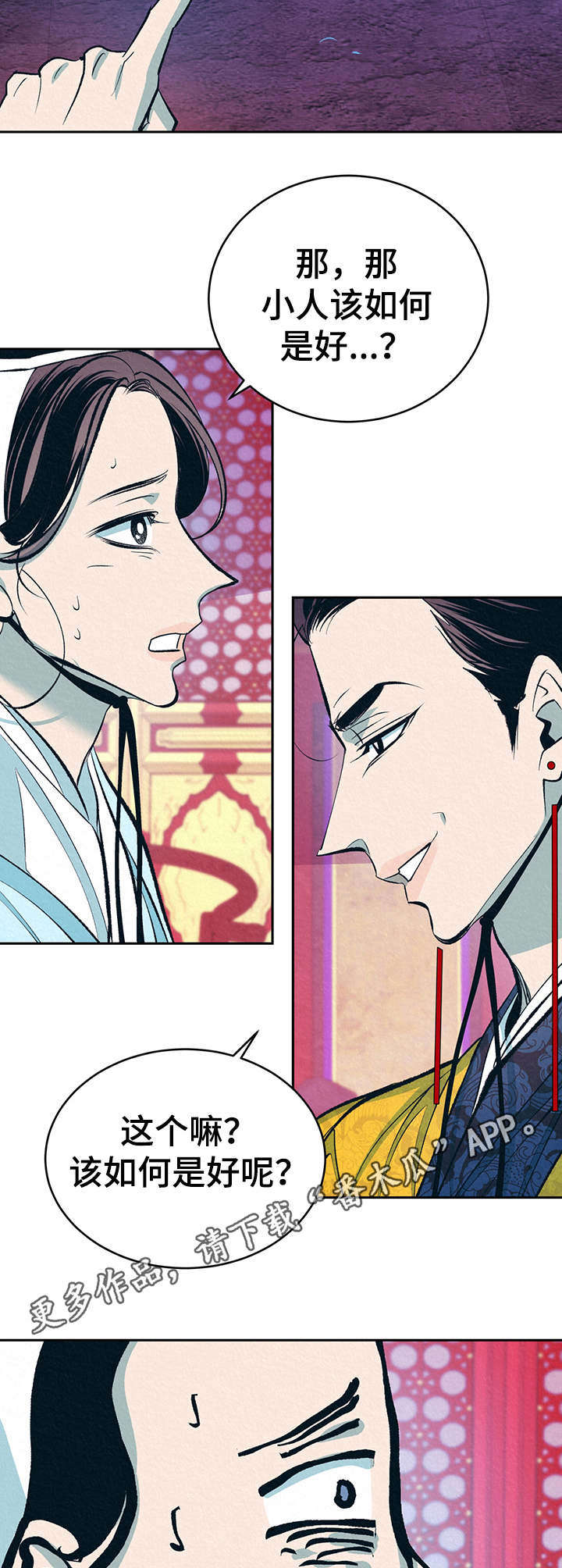 《皇帝秘闻》第7章无法把持 第6页