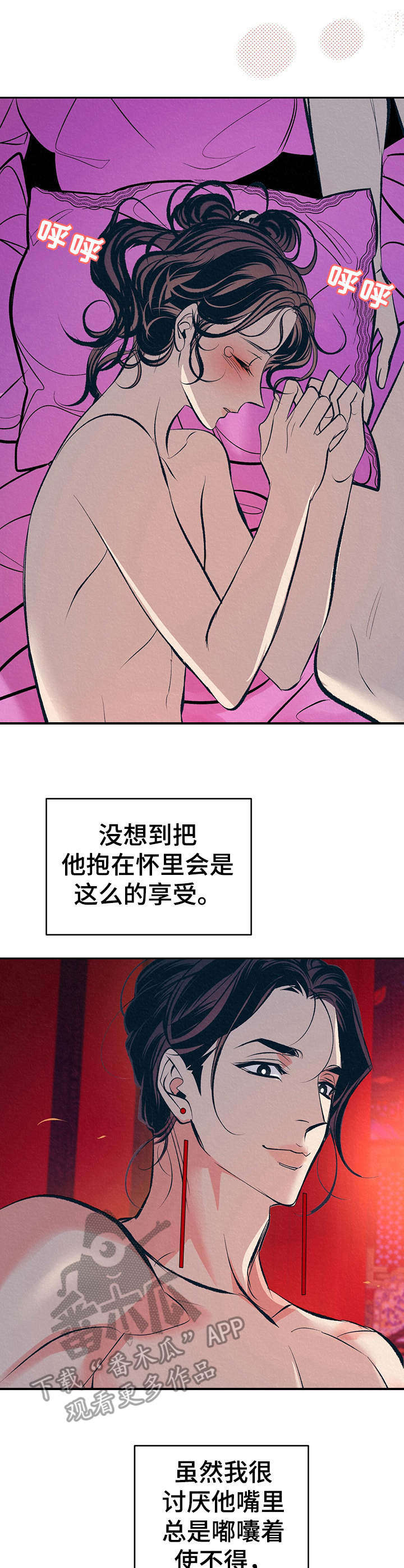 《皇帝秘闻》第6章无精打采 第1页