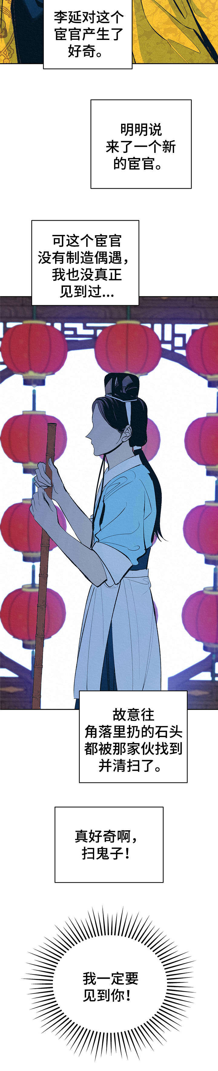 《皇帝秘闻》第1章扫鬼子 第14页