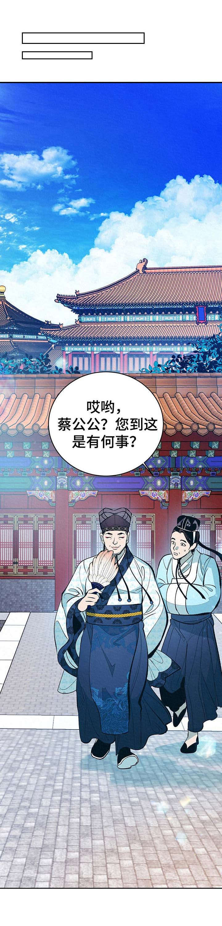 《皇帝秘闻》第1章扫鬼子 第1页