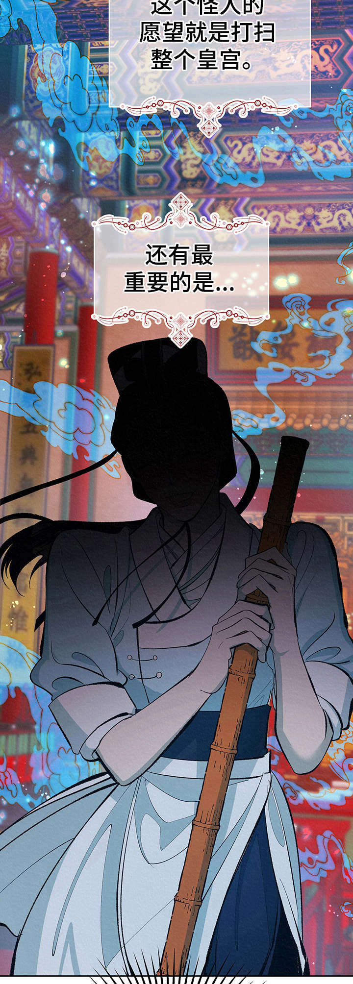 《皇帝秘闻》第1章扫鬼子 第5页