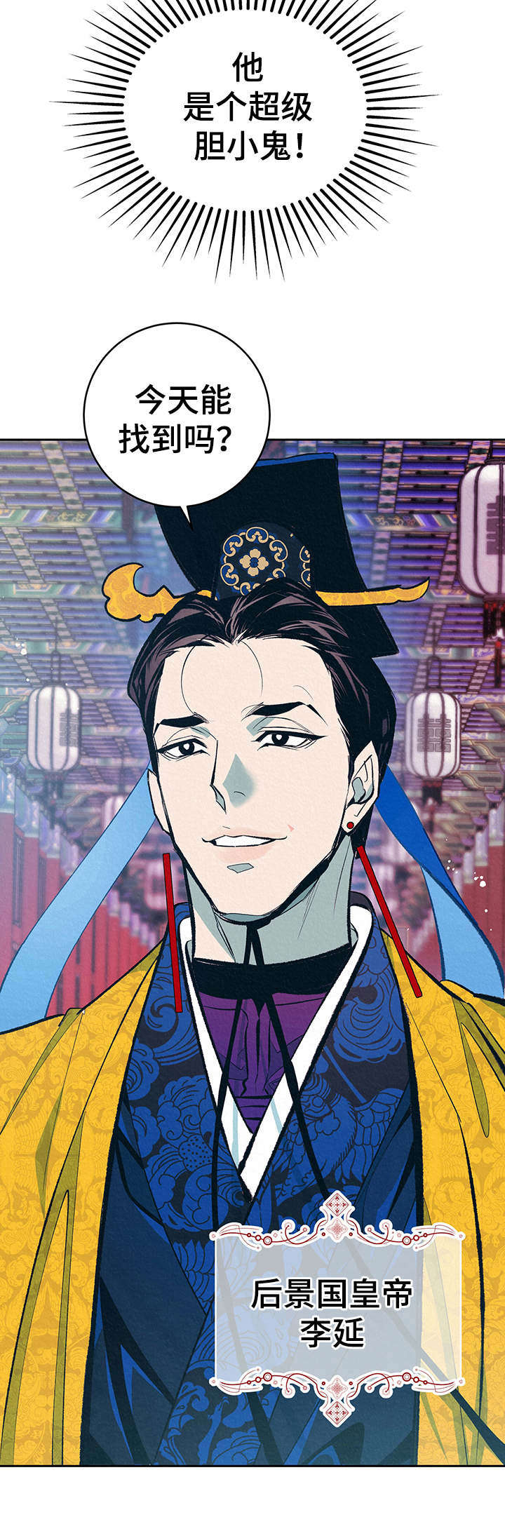 《皇帝秘闻》第1章扫鬼子 第6页