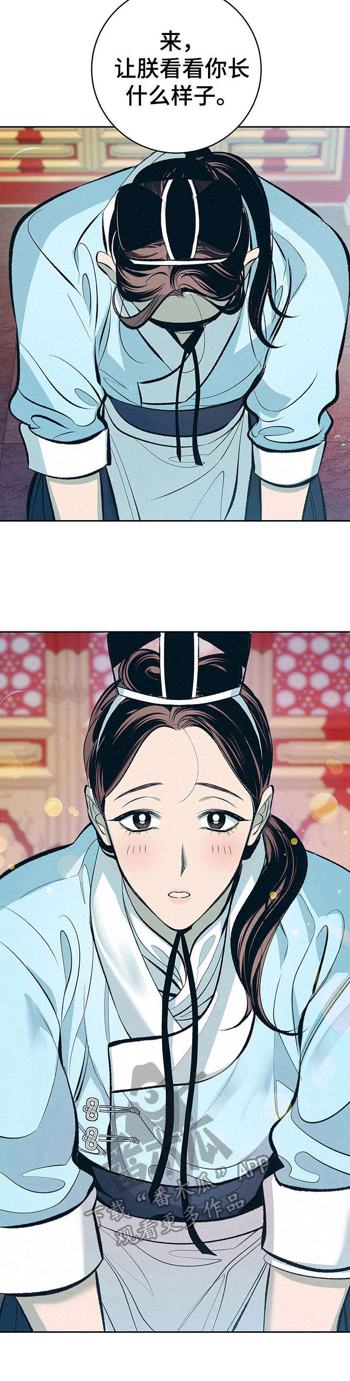 《皇帝秘闻》第2章好奇 第11页