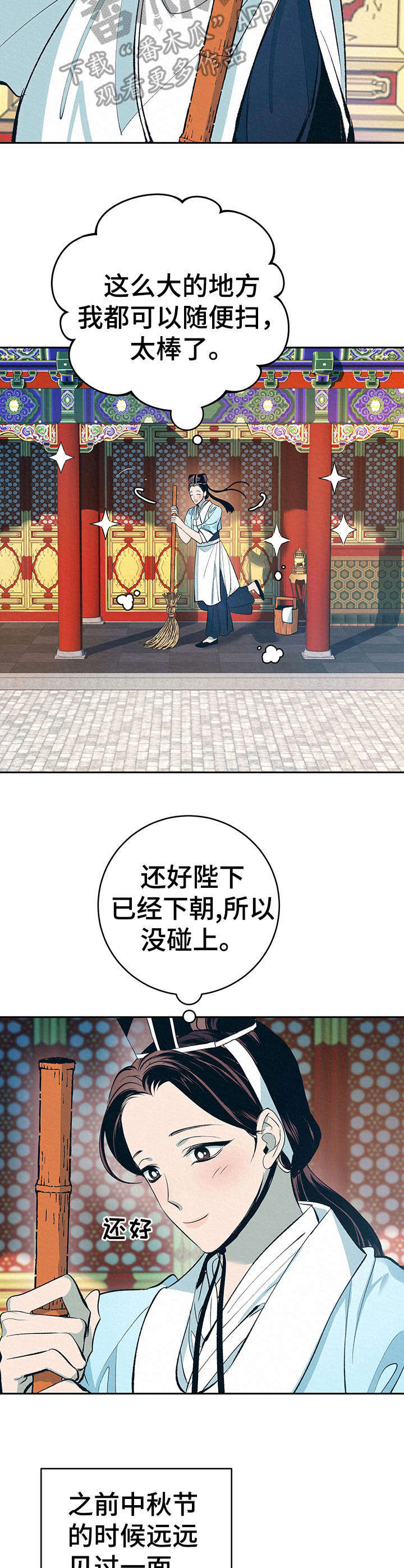 《皇帝秘闻》第2章好奇 第2页