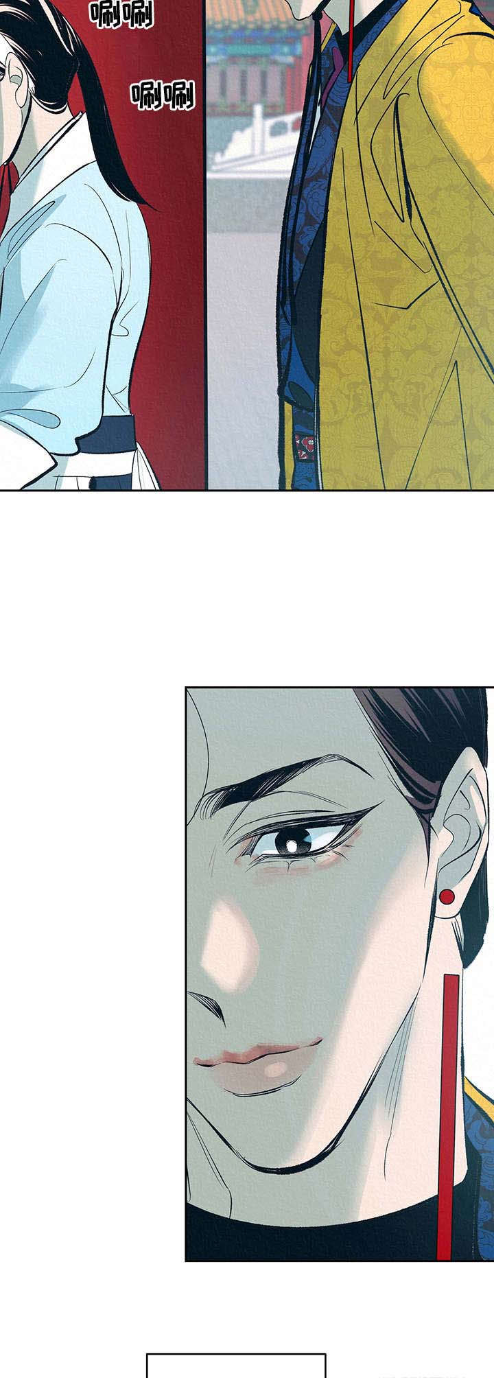 《皇帝秘闻》第2章好奇 第6页