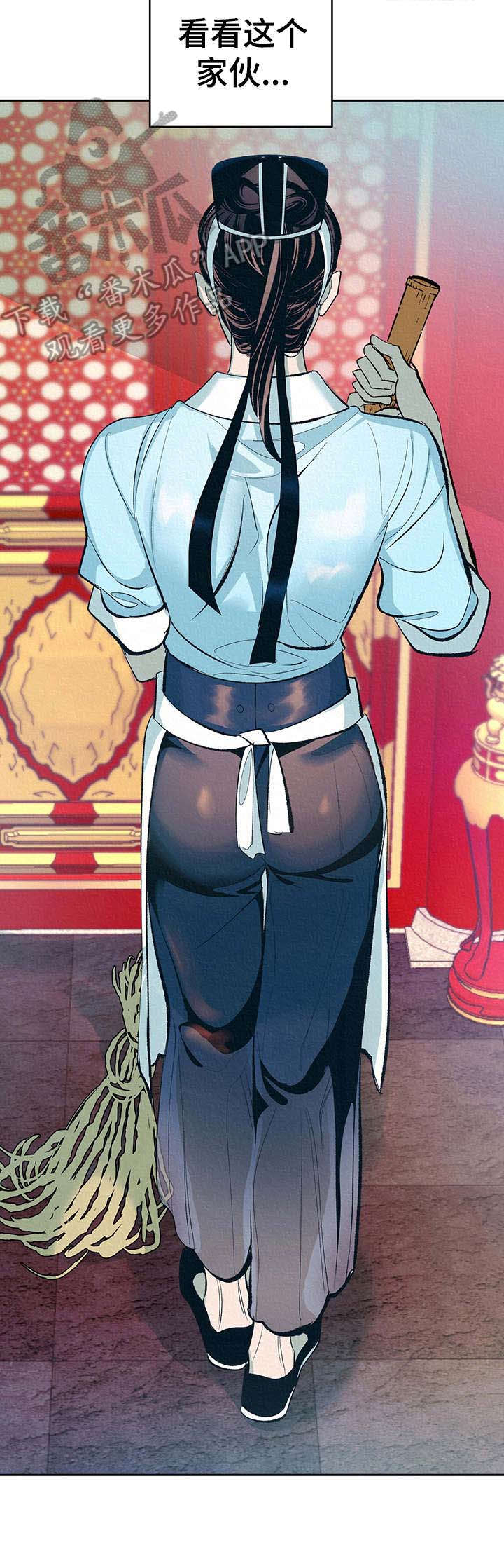 《皇帝秘闻》第2章好奇 第7页