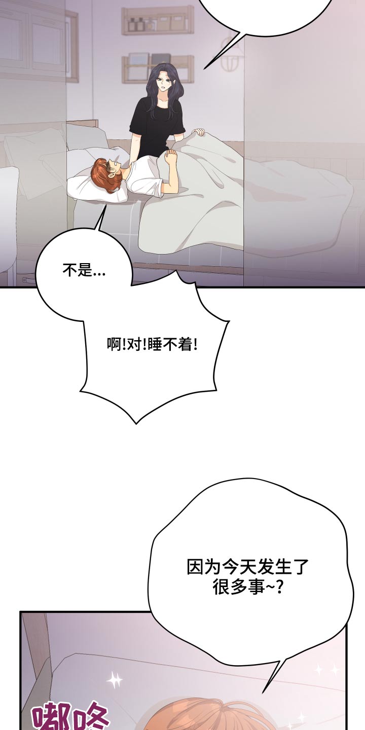《单向的爱》第66章【完结】在爱的方法 第10页