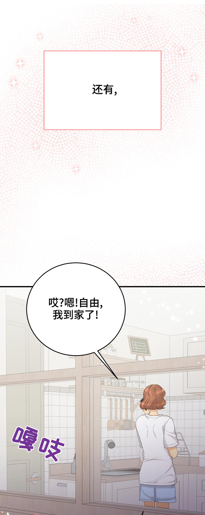 《单向的爱》第66章【完结】在爱的方法 第1页