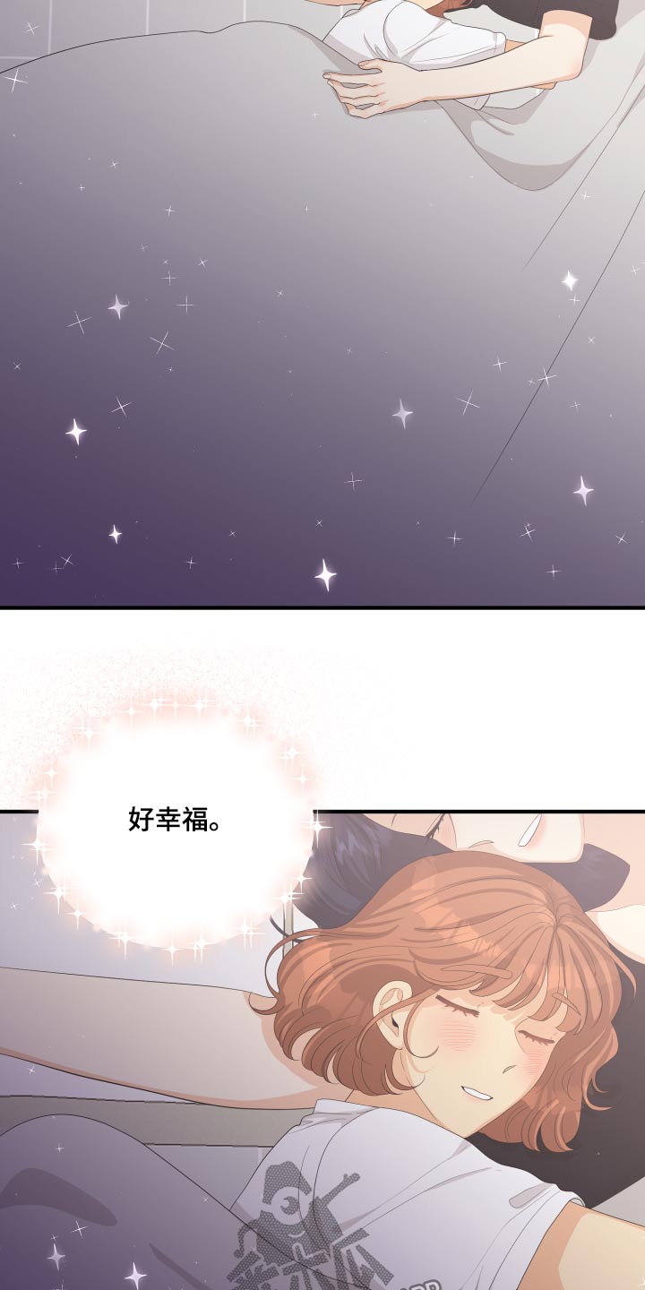 《单向的爱》第66章【完结】在爱的方法 第20页