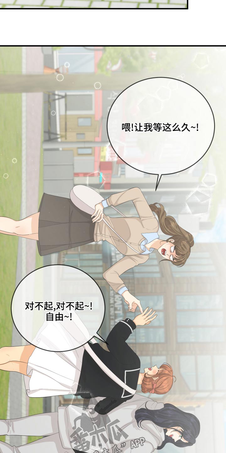 《单向的爱》第66章【完结】在爱的方法 第25页