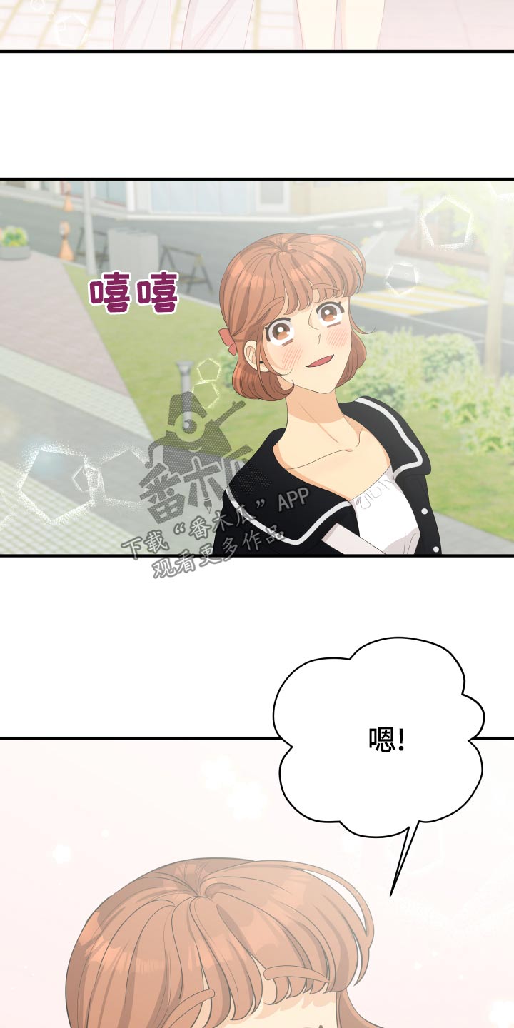 《单向的爱》第66章【完结】在爱的方法 第29页