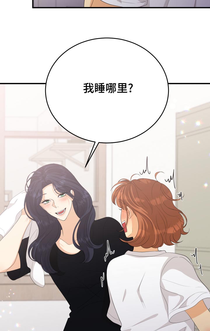 《单向的爱》第66章【完结】在爱的方法 第3页
