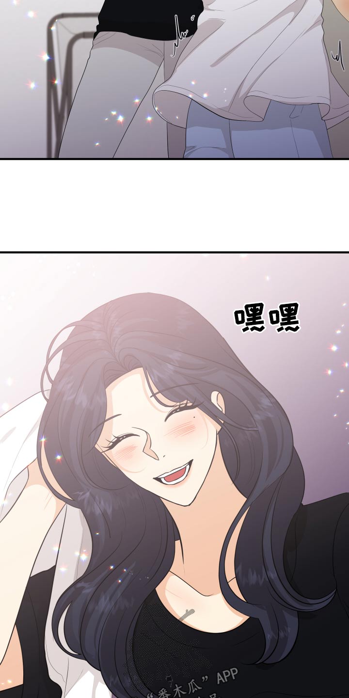 《单向的爱》第66章【完结】在爱的方法 第4页