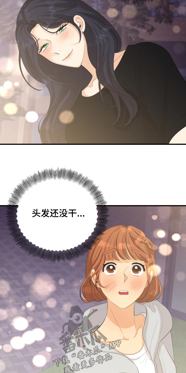 《单向的爱》第64章真的嘛 第10页